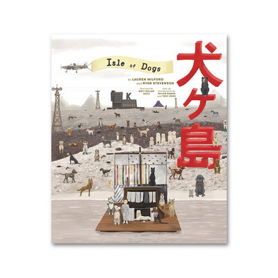 Wes Anderson Collection: Isle of Dogs Книга